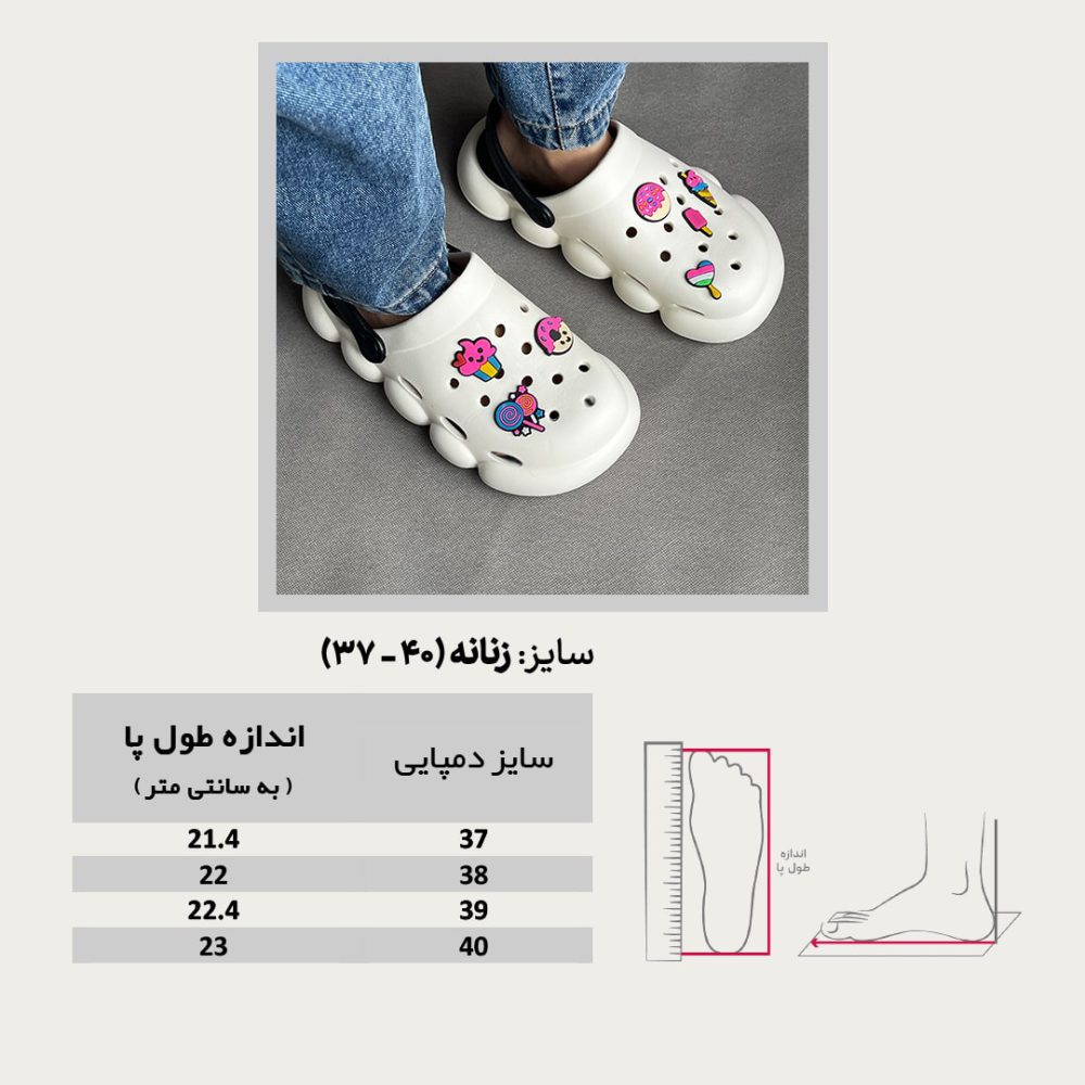 تصویر جدول سایزبندی مپایی زنانه و دخترانه پایون مدل کراکس رنگ مشکی