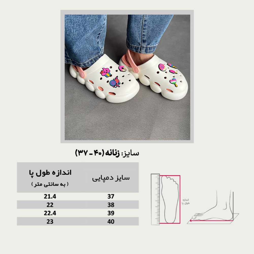 تصویر جدول سایز بندی دمپایی زنانه و دخترانه پایون مدل کراکس رنگ هلویی