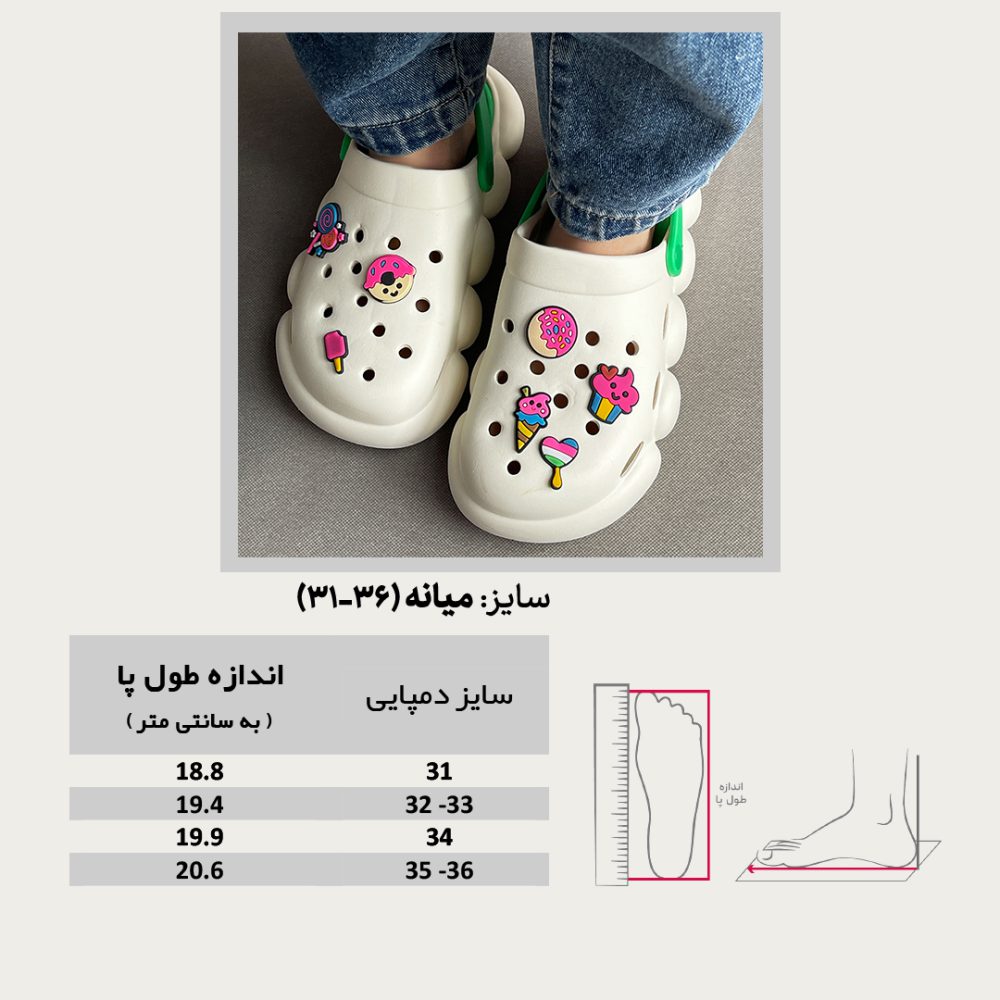 تصویر جدول سایز بندی دمپایی زنانه و دخترانه پایون مدل کراکس رنگ سبز