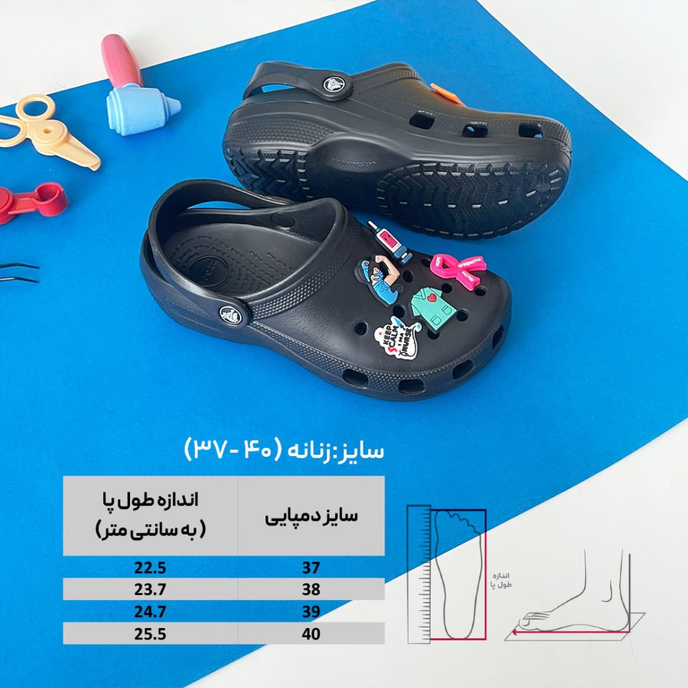 جدول سایز بندی دمپایی زنانه پایون مدل کراکس کلاسیک پزشکی رنگ مشکی