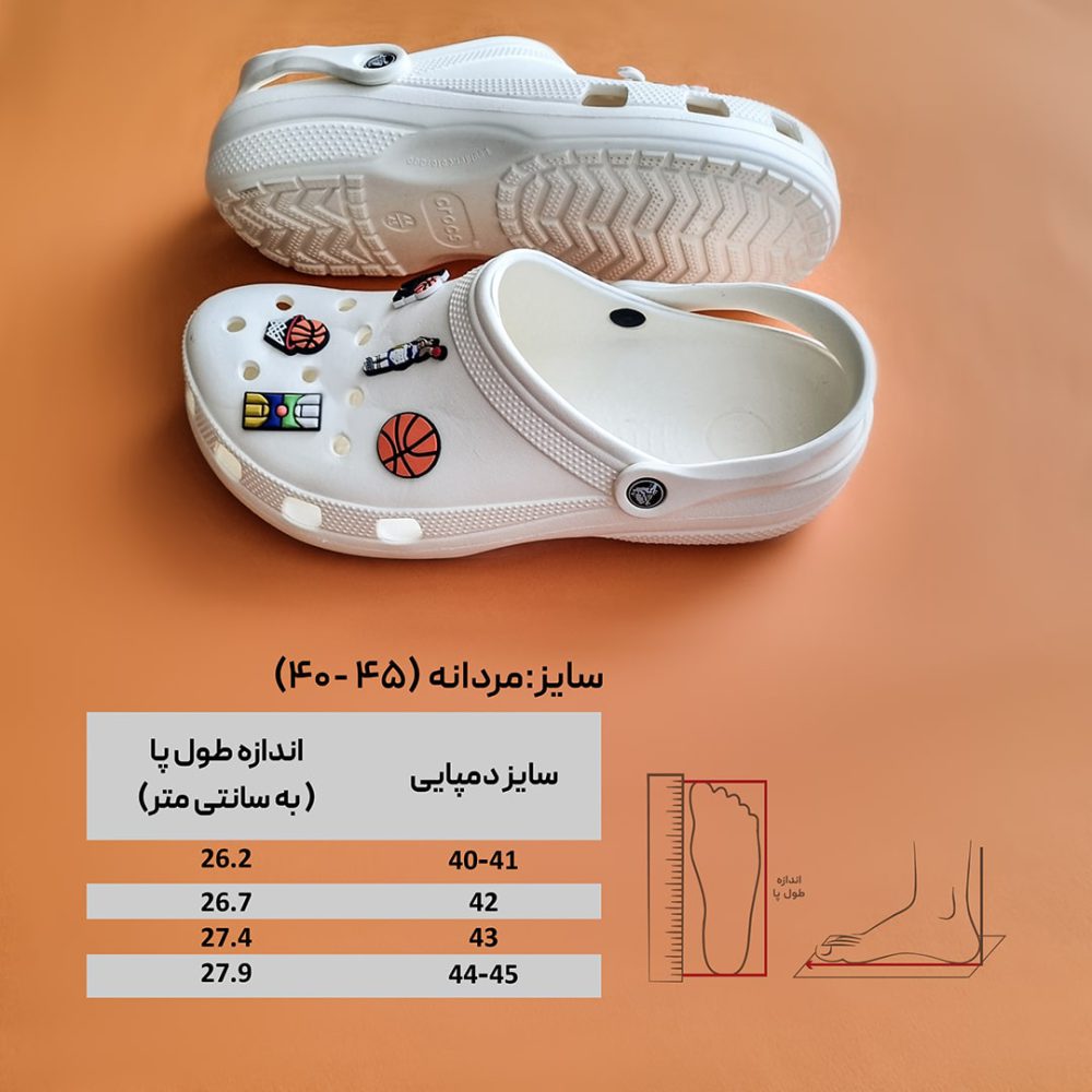 تصویرجدول سایزبندی دمپایی مردانه پایون مدل کراکس کلاسیک رنگ شیری