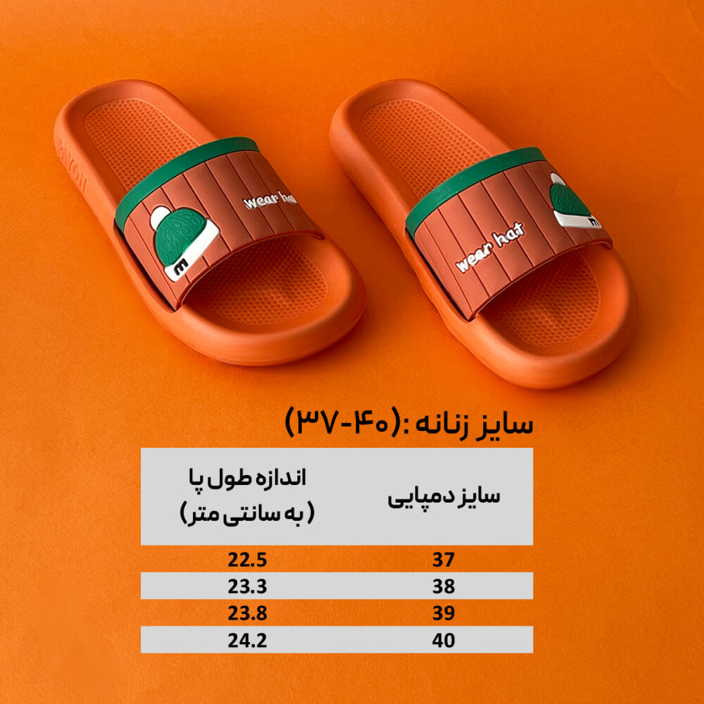 دمپایی زنانه هپی - رنگ نارنجی - Image 3